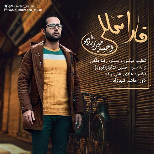 دانلود آهنگ قارا تللی